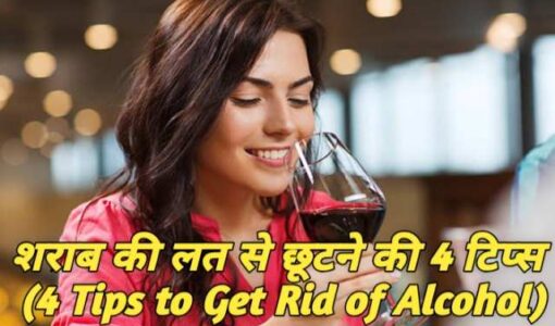 4 Tips to Get Rid of Alcohol