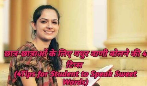 4Tips for Student to Speak Sweet Words
