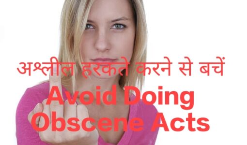 Avoid Doing Obscene Acts