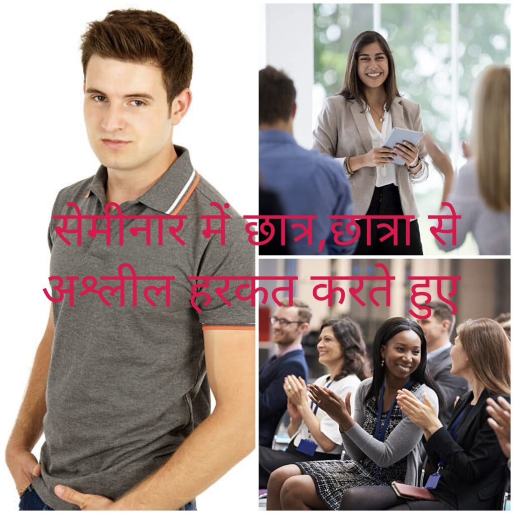 Avoid Doing Obscene Acts