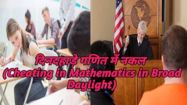 Students Should Not Condemn Anyone