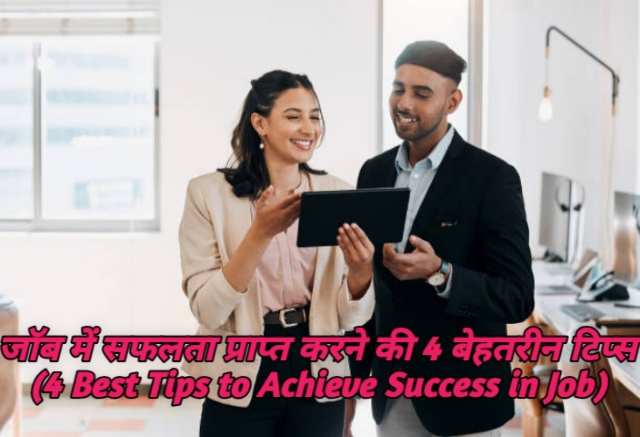 4 Best Tips to Achieve Success in Job