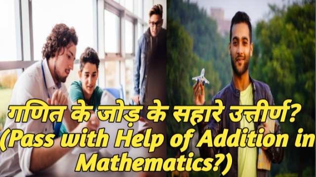 4 Tips to Motivate Maths Students
