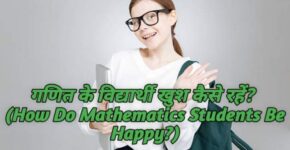 How Do Mathematics Students Be Happy?