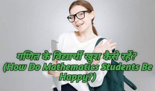 How Do Mathematics Students Be Happy?