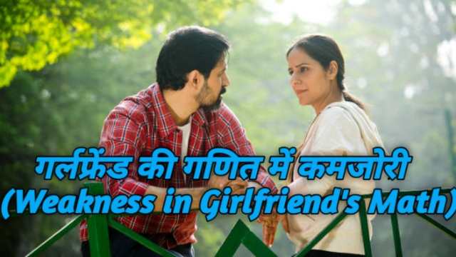 How to Keep Contentment Maths Students?