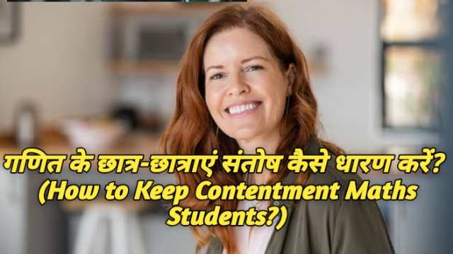 How to Keep Contentment Maths Students?