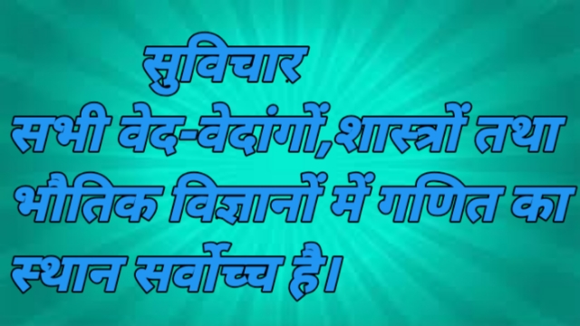 Indian mathematician found mysterious number