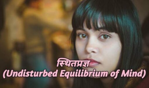 Undisturbed Equilibrium of Mind