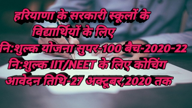 IIT Coaching in Super-100 Batch2020-22 