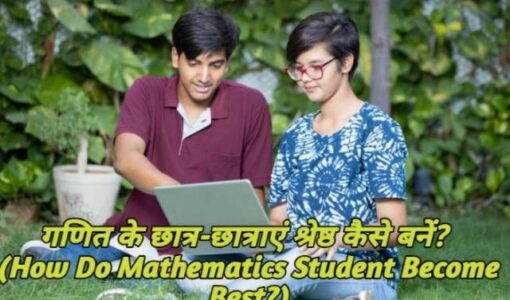 How Do Mathematics Student Become Best?