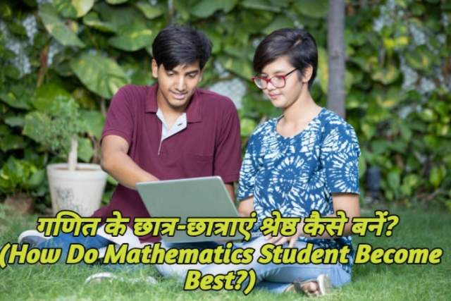 How Do Mathematics Student Become Best?