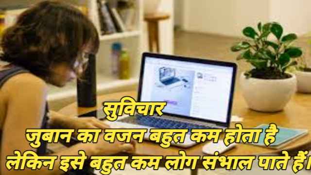 8 best tips for online interviews