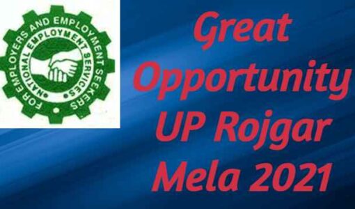 Great Opportunity UP Rojgar Mela 2021