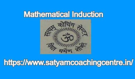 Mathematical Induction