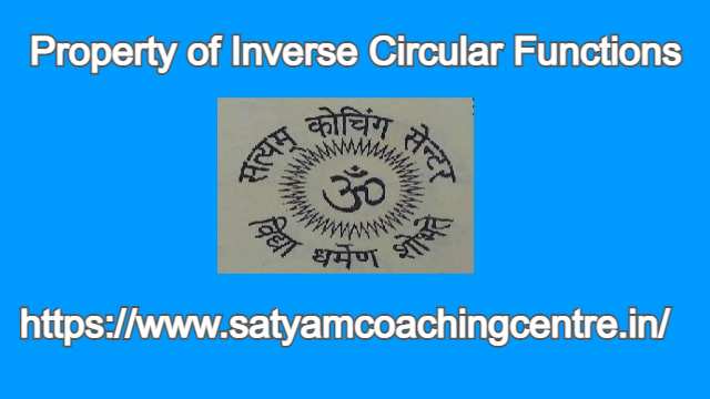 Property of Inverse Circular Functions