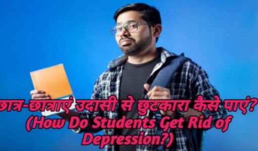 How Do Students Get Rid of Depression?
