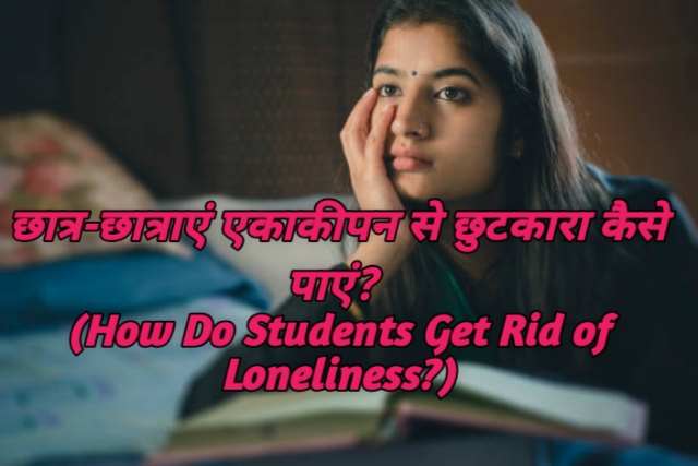 How Do Students Get Rid of Loneliness?