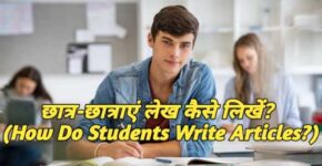 How Do Students Write Articles?