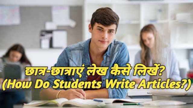How Do Students Write Articles?