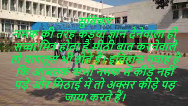 PCM Not Compulsory for Engineering