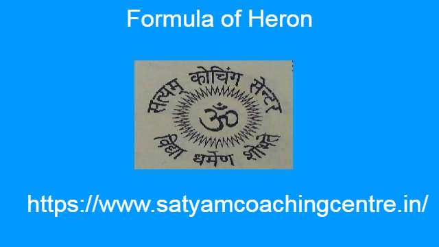 Formula of Heron