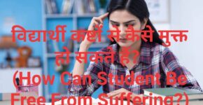 How Can Student Be Free From Suffering?