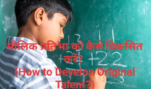 How to Develop Original Talent?