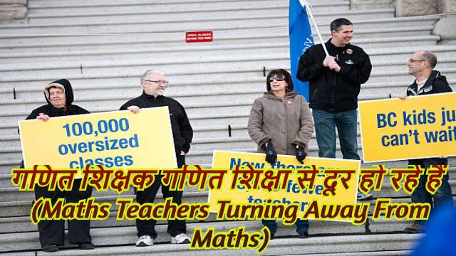 Maths Teachers Turning Away From Maths