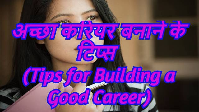 6 Tips for Building a Good Career