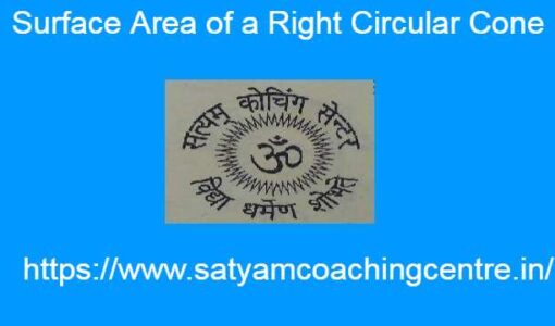 Surface Area of a Right Circular Cone
