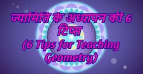 6 Tips for Teaching Geometry