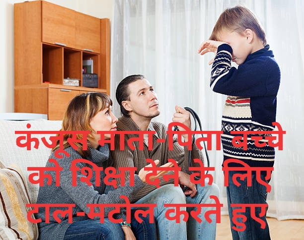 How to Get Rid of Stubbornness?
