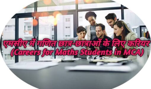 Careers for Maths Students in MCA