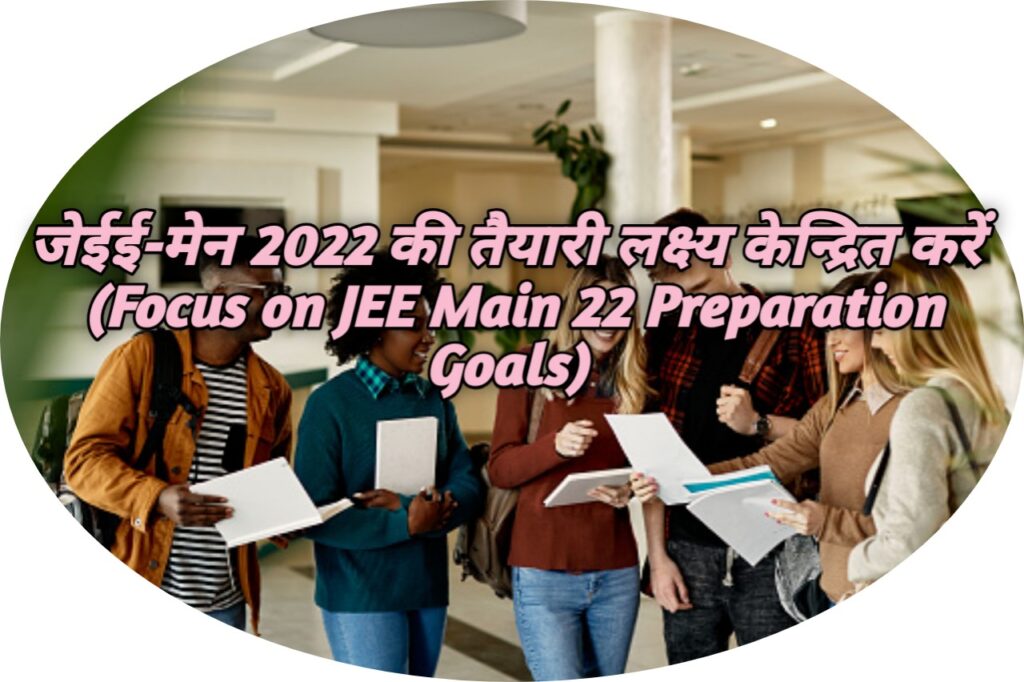 Focus on JEE Main 22 Preparation Goals