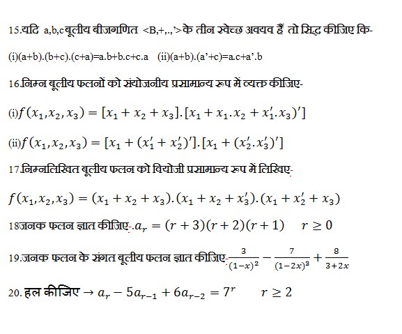 Modal Paper Discrete Mathematics