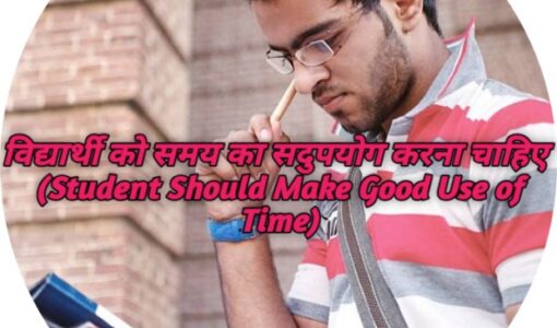 Student Should Make Good Use of Time