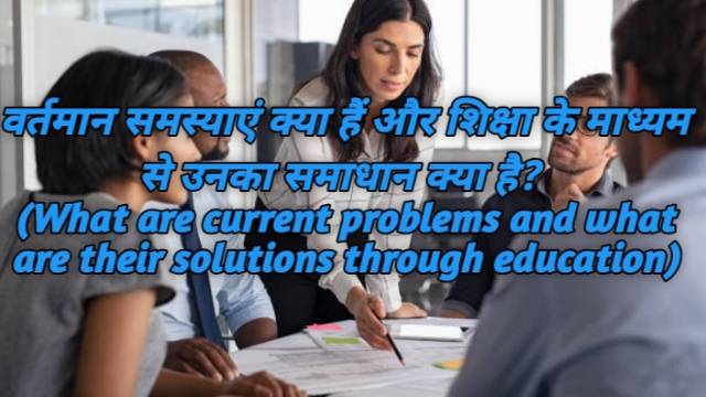 What are current problems and what are their solutions through education?