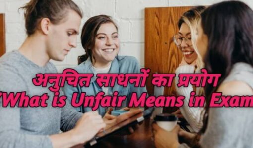 What is Unfair Means in Exam