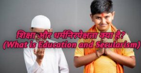 What is Education and Secularism?