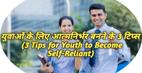 3Tips for Youth to Become Self-Reliant