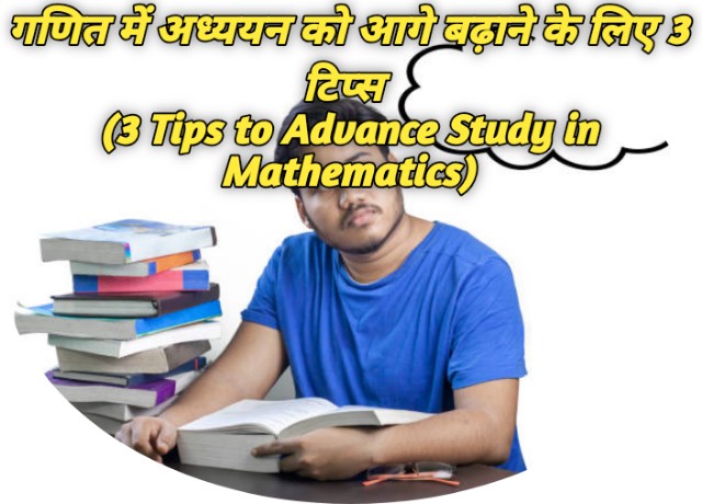 3 Tips to Advance Study in Mathematics