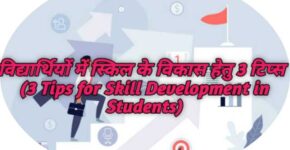 3Tips for Skill Development in Student