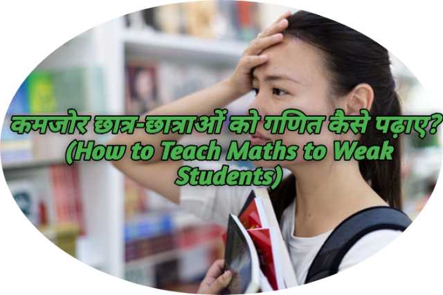 How to Teach Maths to Weak Students?