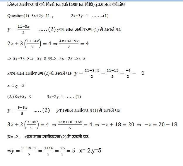 Solving Linear Equation By substitution