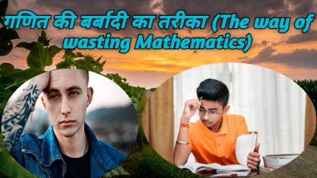 Unique Preparation of Competitive Exam