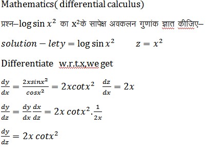 (Differentiation of function with respect to another function