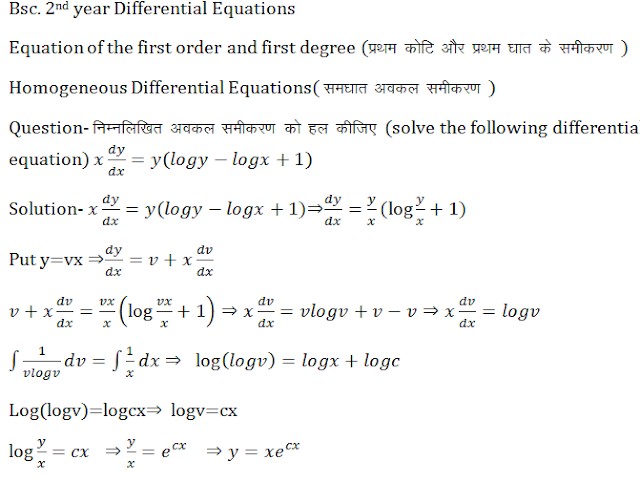 Homogeneous Differential Equation