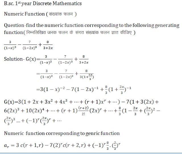 Numeric Function