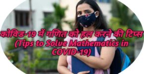 Tips to Solve Mathematics in COVID-19